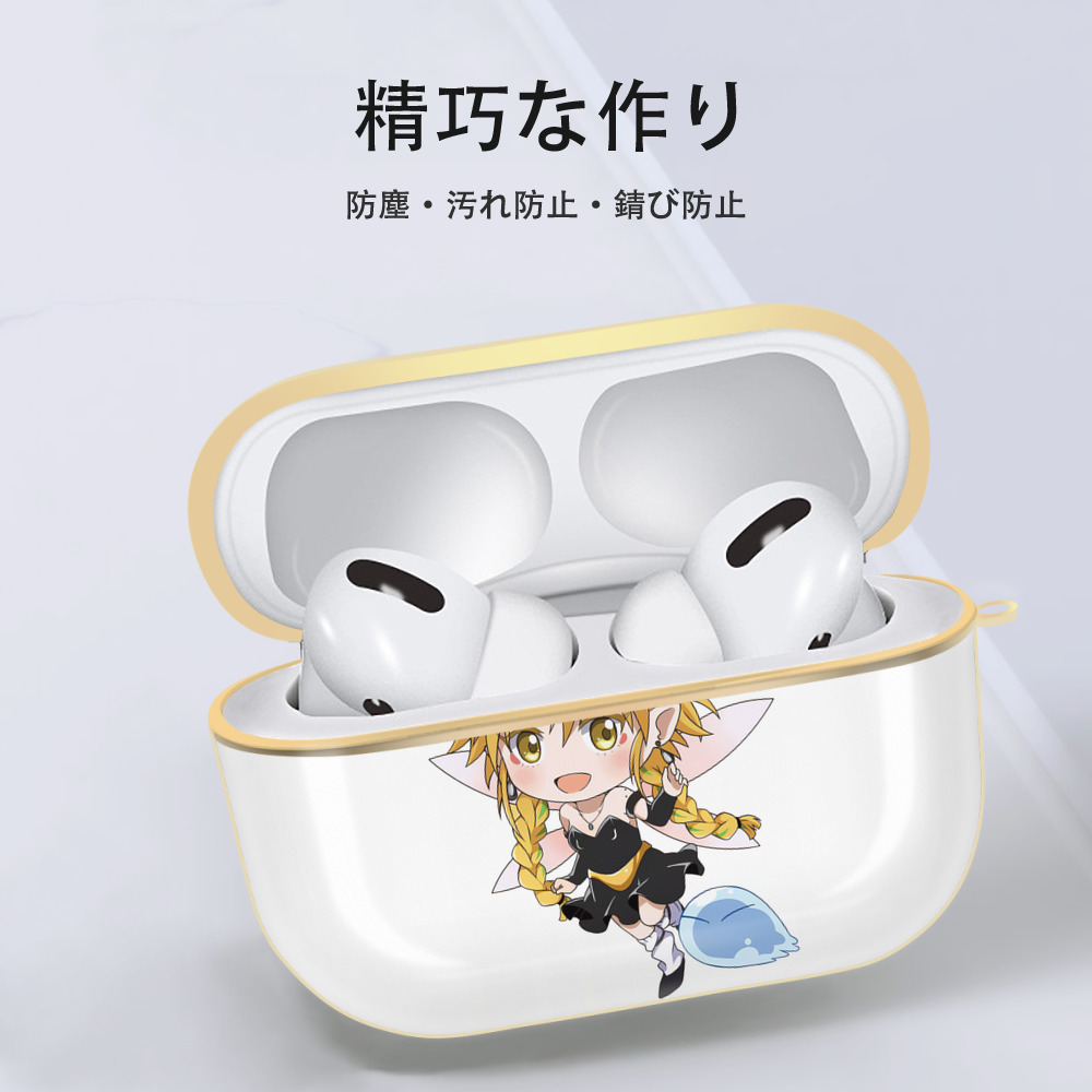 転スラ Regarding Reincarnated to Slime 【AirPods Pro用】ハードシェル保護ケース｜耐衝撃・防指紋・カラビナ付き商品仕様