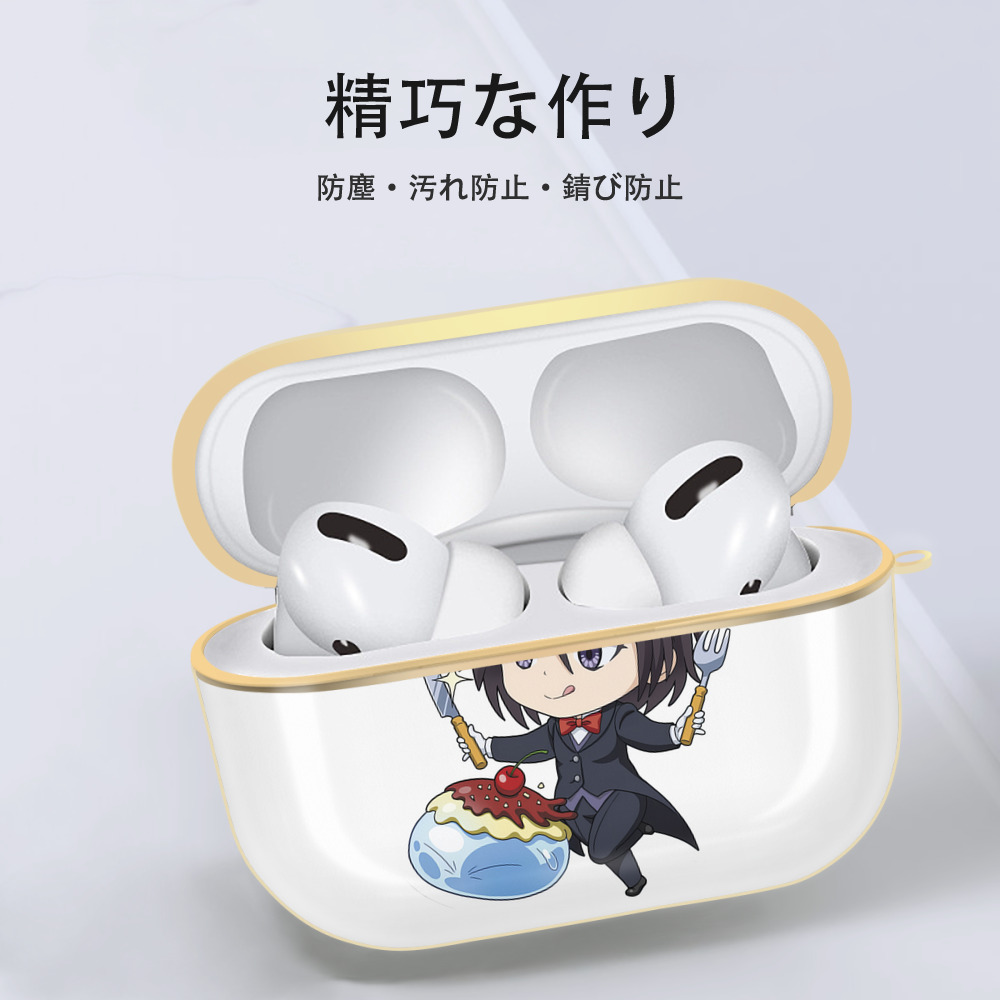転スラ Regarding Reincarnated to Slime 【AirPods Pro用】ハードシェル保護ケース｜耐衝撃・防指紋・カラビナ付き商品仕様