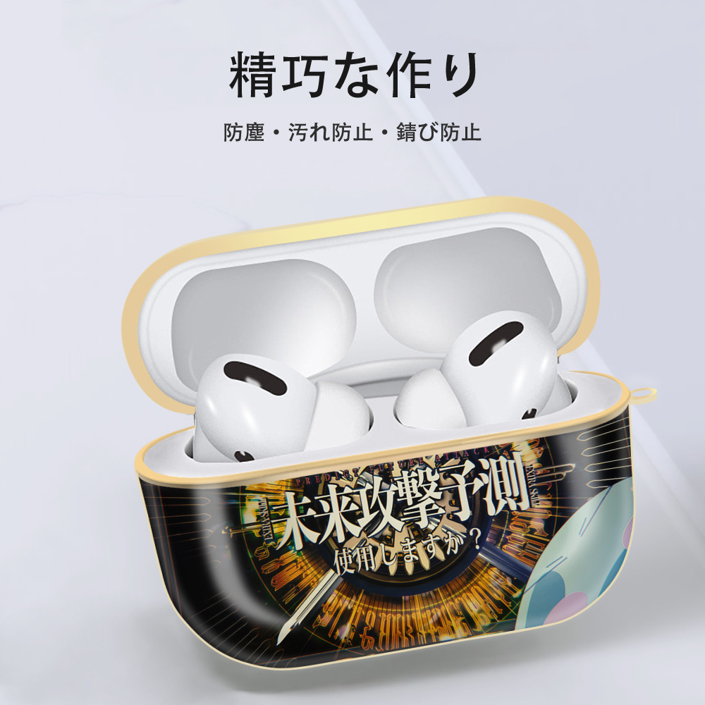 転スラ Regarding Reincarnated to Slime 【AirPods Pro用】ハードシェル保護ケース｜耐衝撃・防指紋・カラビナ付き商品仕様