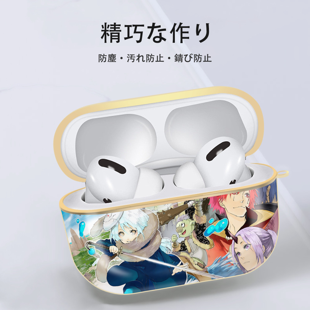 転スラ Regarding Reincarnated to Slime 【AirPods Pro用】ハードシェル保護ケース｜耐衝撃・防指紋・カラビナ付き商品仕様