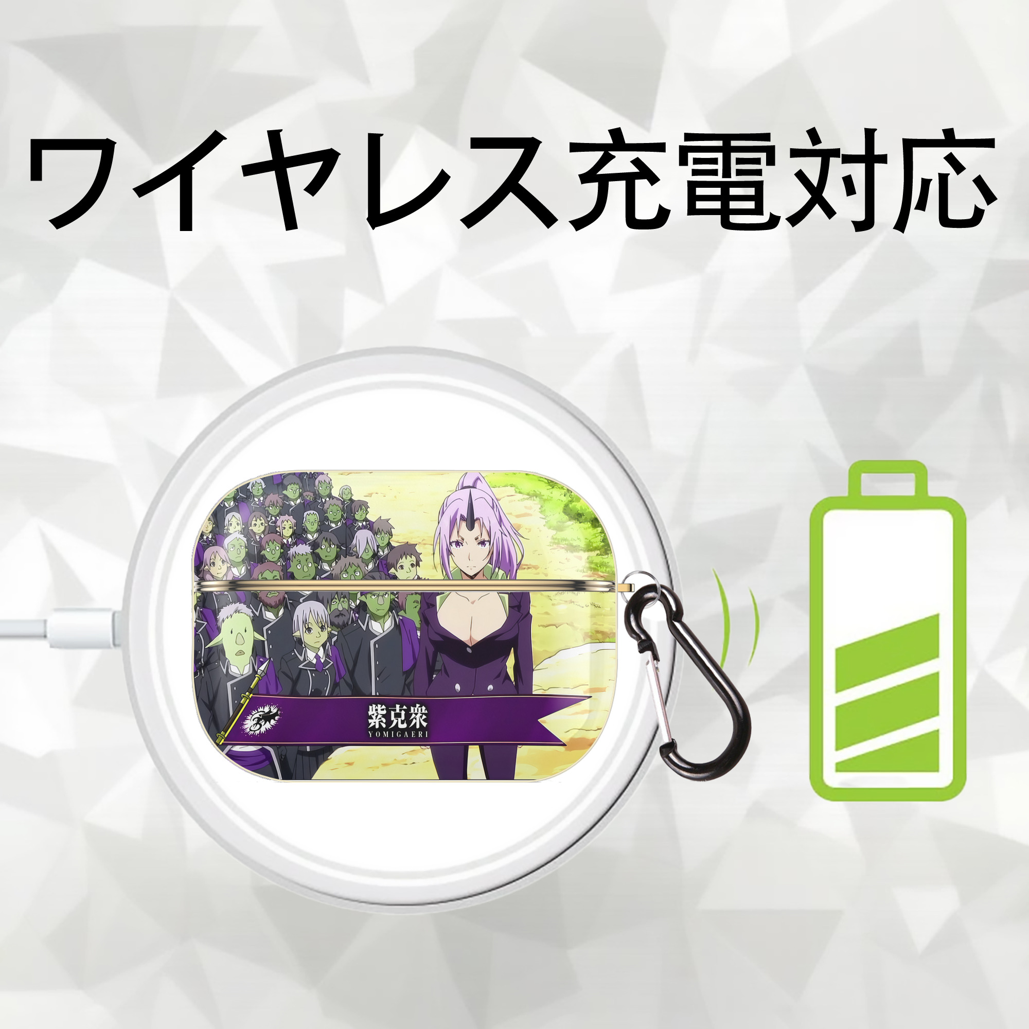 転スラ Regarding Reincarnated to Slime 【AirPods Pro用】ハードシェル保護ケース｜耐衝撃・防指紋・カラビナ付き商品仕様
