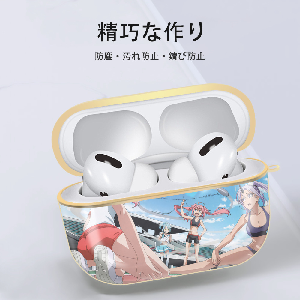 転スラ Regarding Reincarnated to Slime 【AirPods Pro用】ハードシェル保護ケース｜耐衝撃・防指紋・カラビナ付き商品仕様