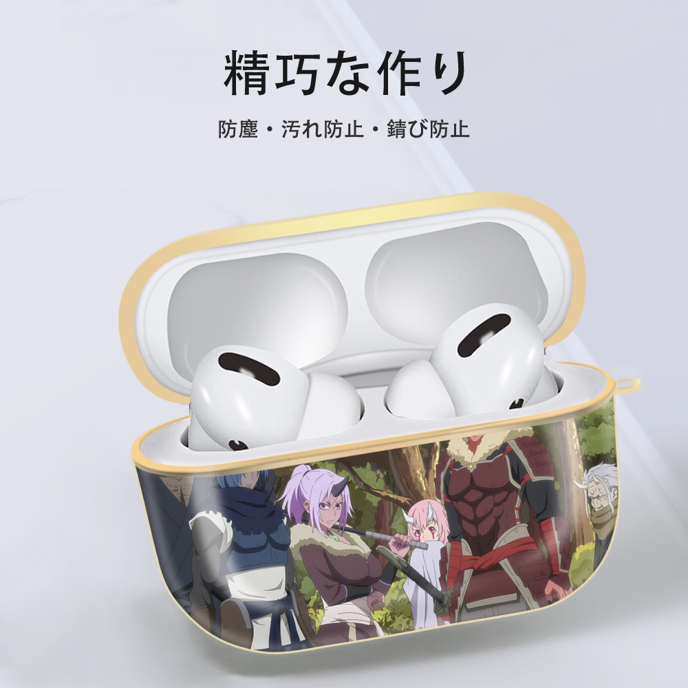 転スラ Regarding Reincarnated to Slime 【AirPods Pro用】ハードシェル保護ケース｜耐衝撃・防指紋・カラビナ付き商品仕様