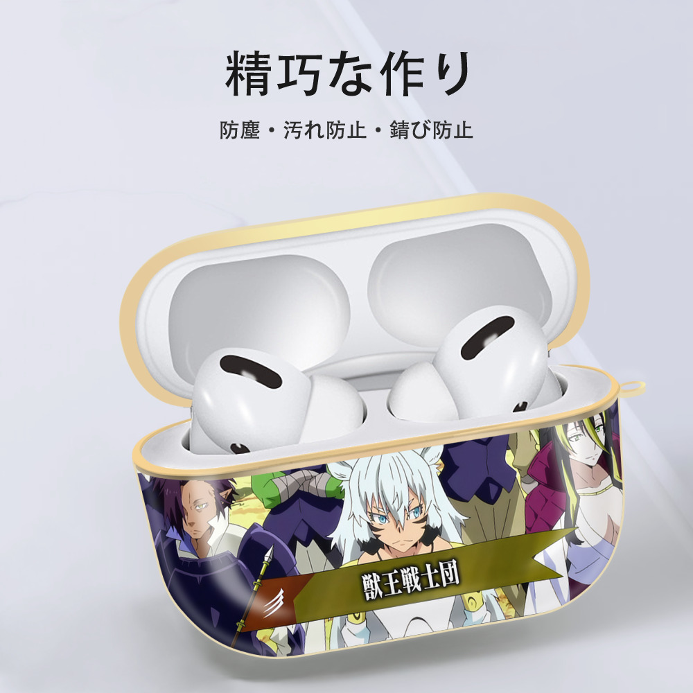 転スラ Regarding Reincarnated to Slime 【AirPods Pro用】ハードシェル保護ケース｜耐衝撃・防指紋・カラビナ付き商品仕様