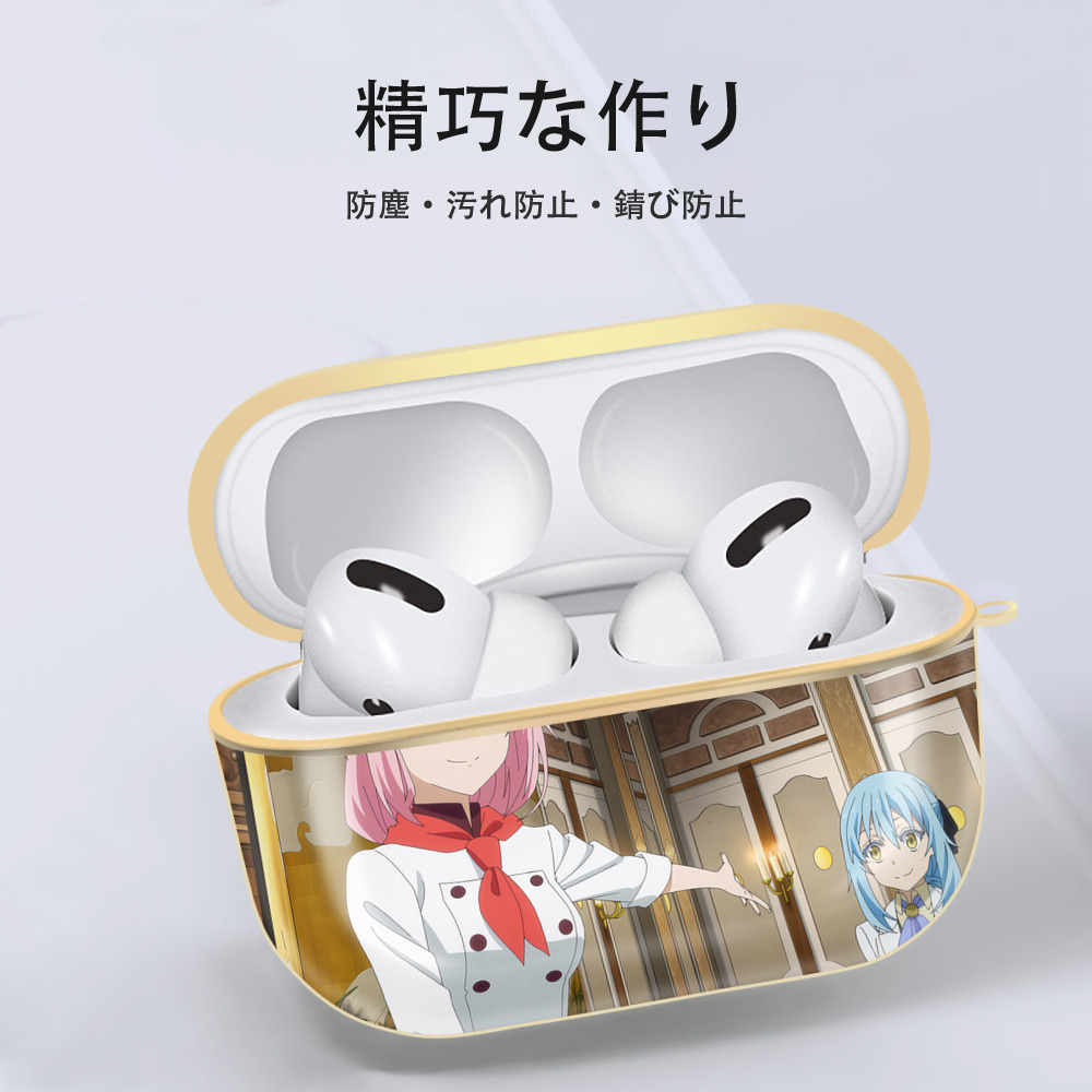 転スラ Regarding Reincarnated to Slime 【AirPods Pro用】ハードシェル保護ケース｜耐衝撃・防指紋・カラビナ付き商品仕様