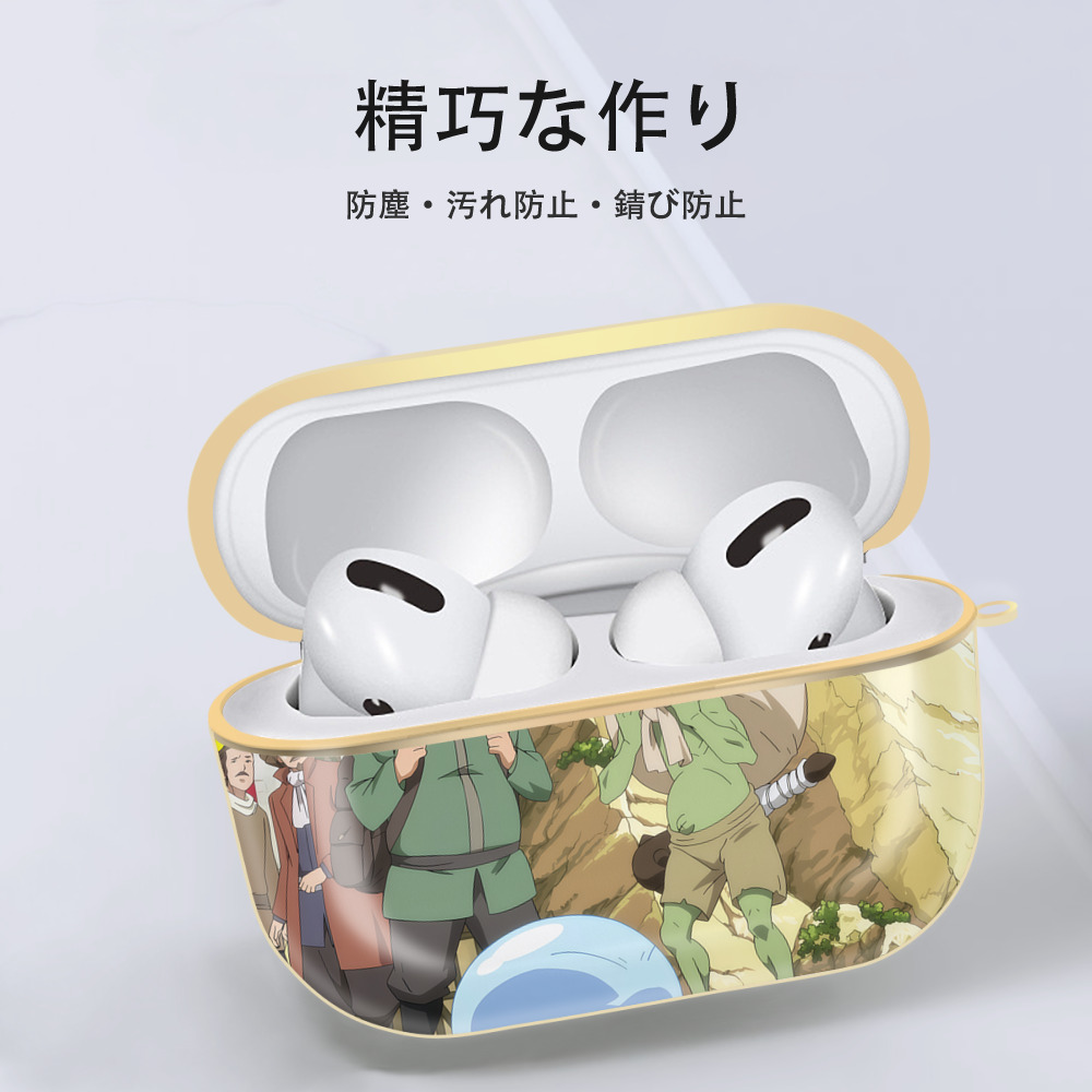 転スラ Regarding Reincarnated to Slime 【AirPods Pro用】ハードシェル保護ケース｜耐衝撃・防指紋・カラビナ付き商品仕様
