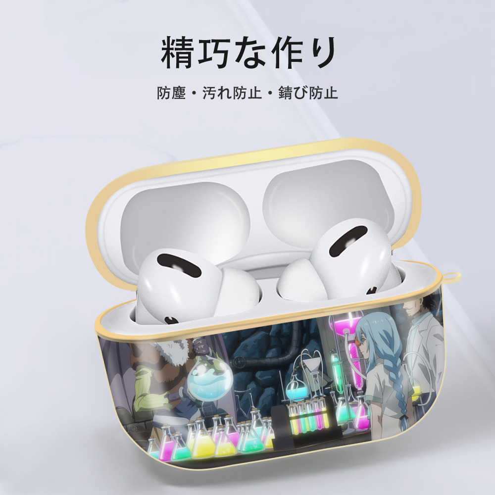 転スラ Regarding Reincarnated to Slime 【AirPods Pro用】ハードシェル保護ケース｜耐衝撃・防指紋・カラビナ付き商品仕様