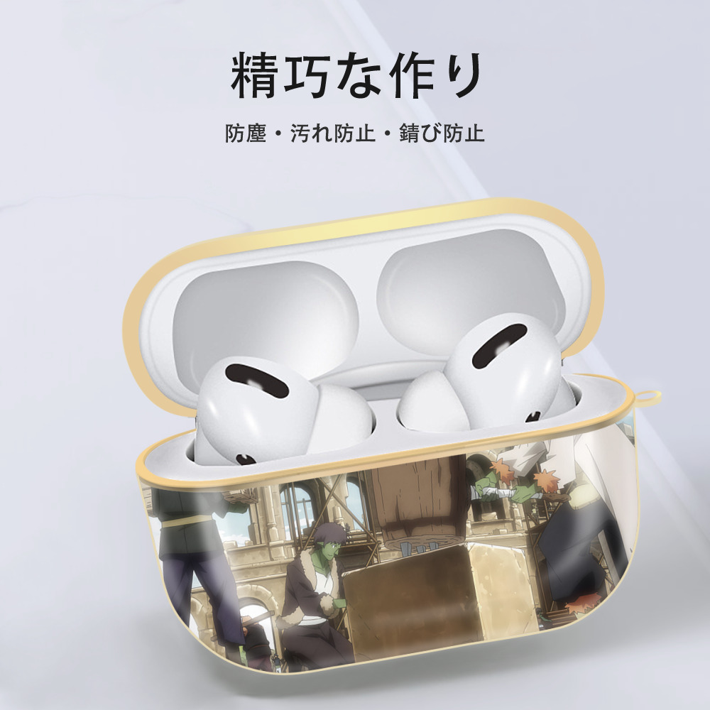 転スラ Regarding Reincarnated to Slime 【AirPods Pro用】ハードシェル保護ケース｜耐衝撃・防指紋・カラビナ付き商品仕様