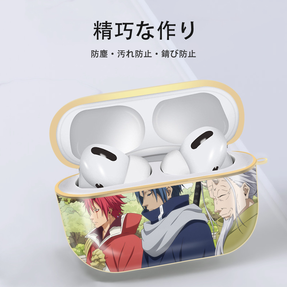 転スラ Regarding Reincarnated to Slime 【AirPods Pro用】ハードシェル保護ケース｜耐衝撃・防指紋・カラビナ付き商品仕様