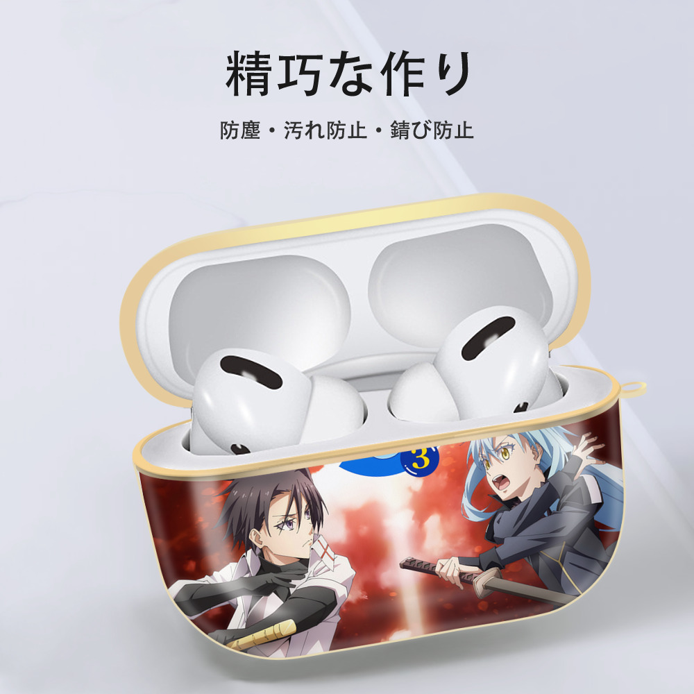 転スラ Regarding Reincarnated to Slime 【AirPods Pro用】ハードシェル保護ケース｜耐衝撃・防指紋・カラビナ付き商品仕様