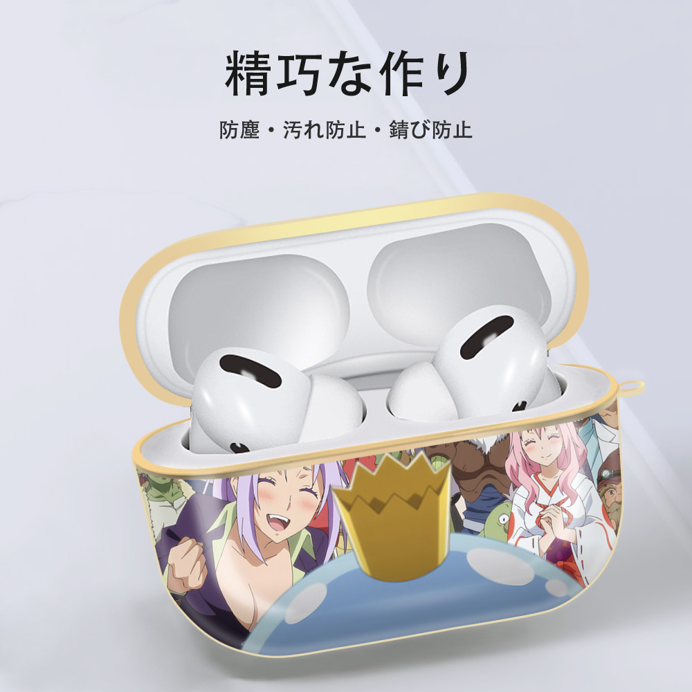 転スラ Regarding Reincarnated to Slime 【AirPods Pro用】ハードシェル保護ケース｜耐衝撃・防指紋・カラビナ付き商品仕様