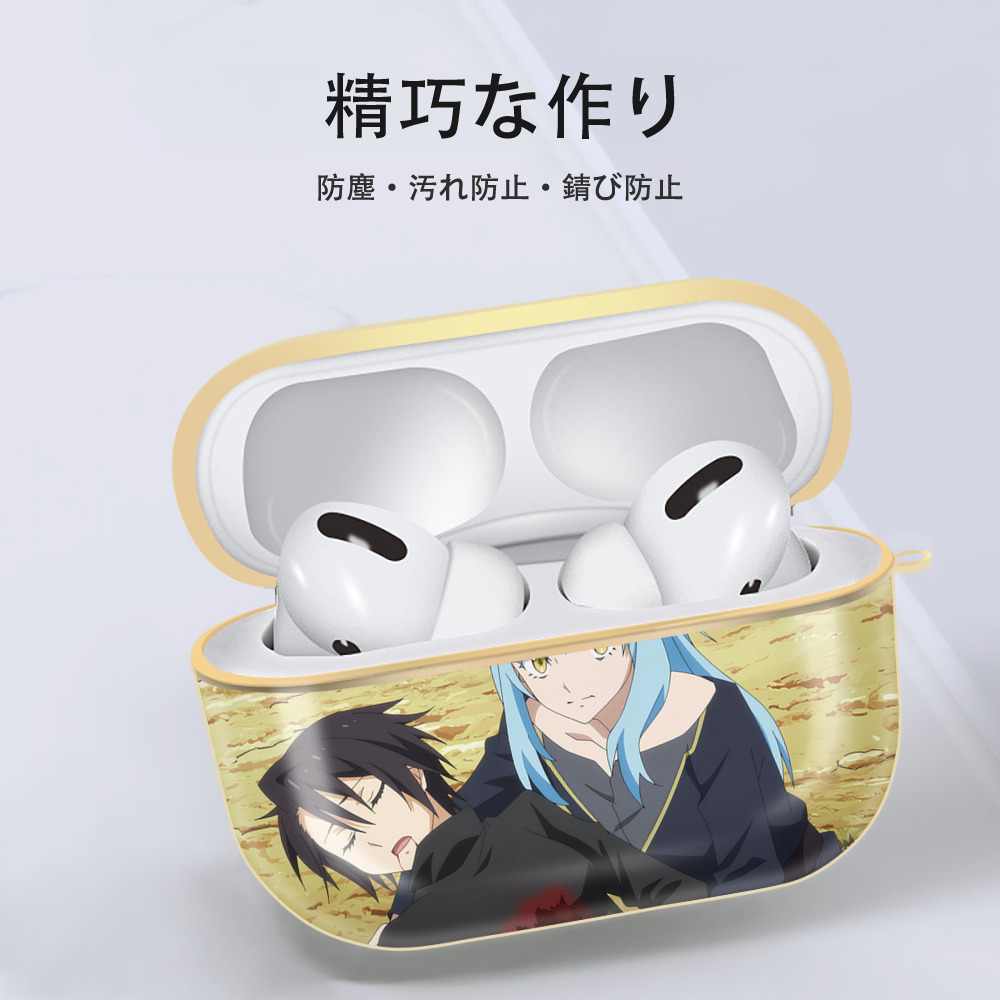 転スラ Regarding Reincarnated to Slime 【AirPods Pro用】ハードシェル保護ケース｜耐衝撃・防指紋・カラビナ付き商品仕様