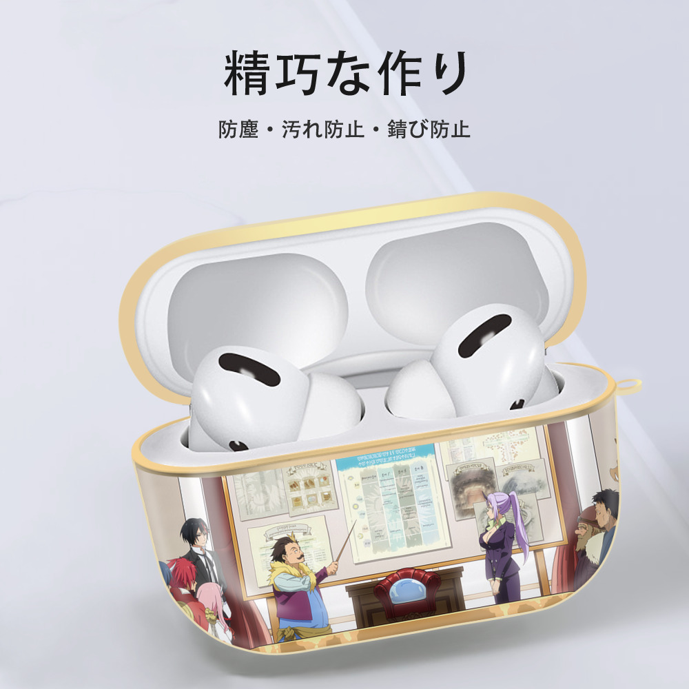 転スラ Regarding Reincarnated to Slime 【AirPods Pro用】ハードシェル保護ケース｜耐衝撃・防指紋・カラビナ付き商品仕様