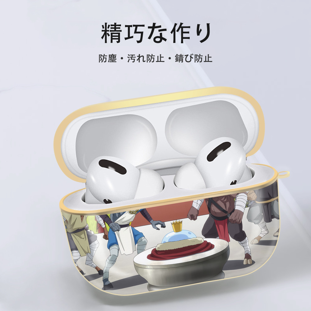 転スラ Regarding Reincarnated to Slime 【AirPods Pro用】ハードシェル保護ケース｜耐衝撃・防指紋・カラビナ付き商品仕様