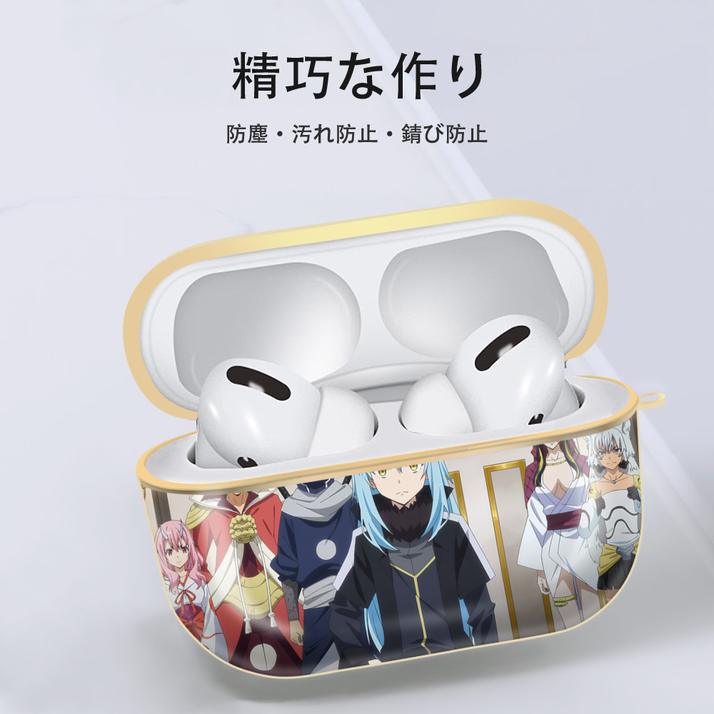 転スラ Regarding Reincarnated to Slime 【AirPods Pro用】ハードシェル保護ケース｜耐衝撃・防指紋・カラビナ付き商品仕様