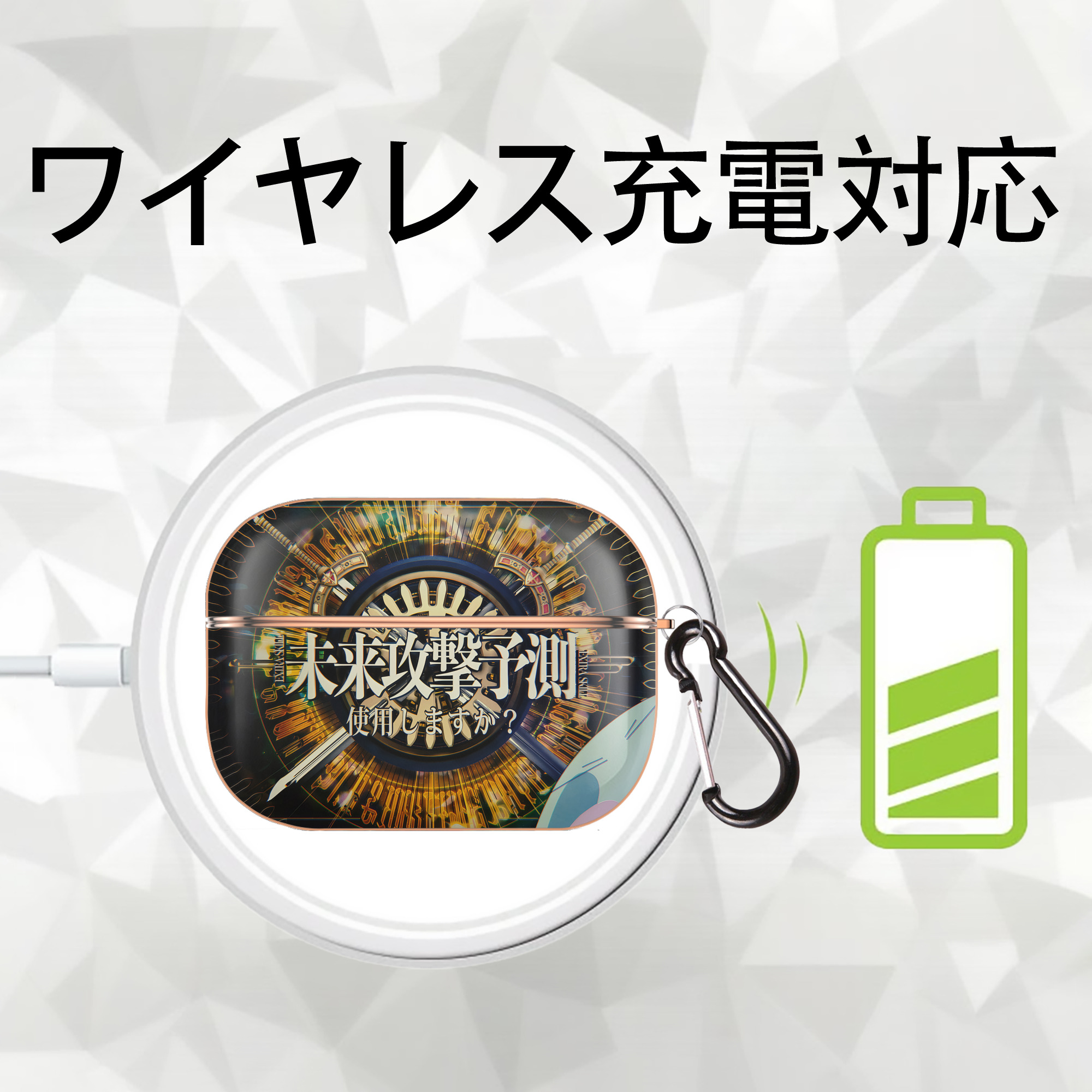 転スラ Regarding Reincarnated to Slime 【AirPods Pro用】ハードシェル保護ケース｜耐衝撃・防指紋・カラビナ付き商品仕様