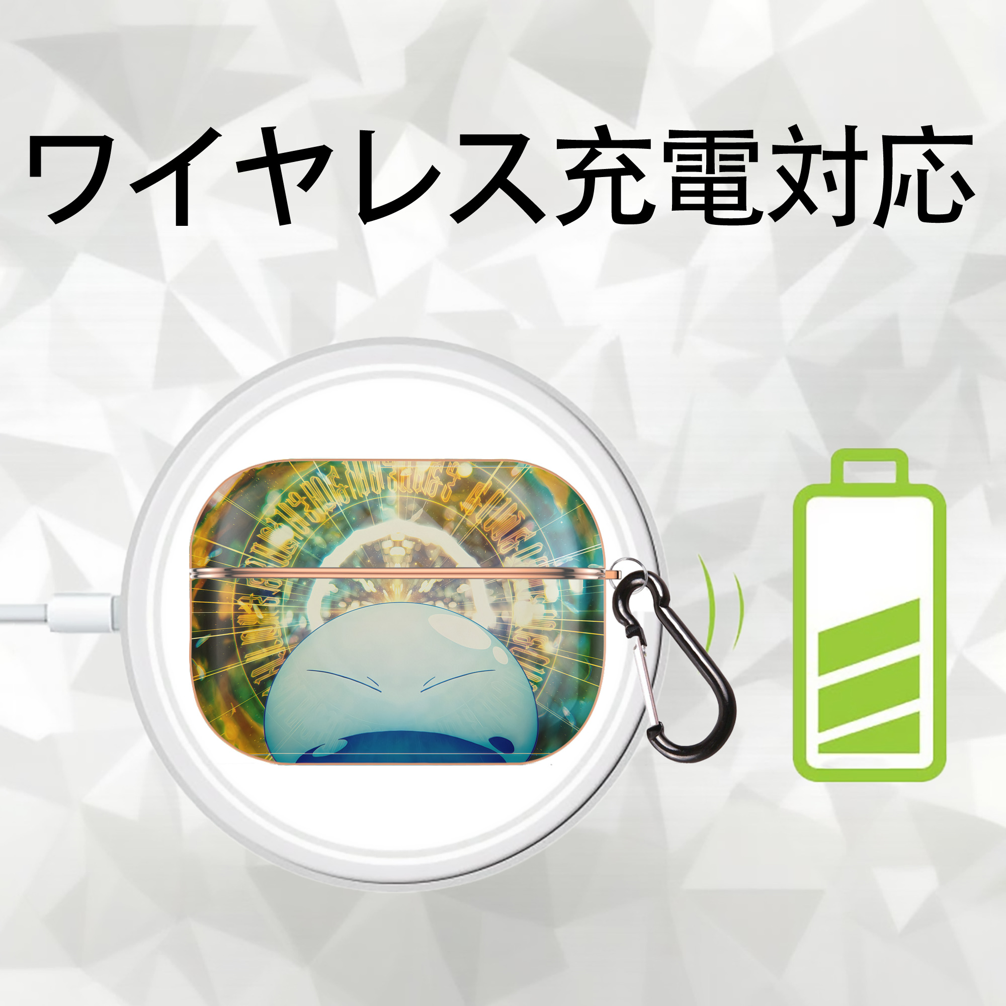 転スラ Regarding Reincarnated to Slime 【AirPods Pro用】ハードシェル保護ケース｜耐衝撃・防指紋・カラビナ付き商品仕様