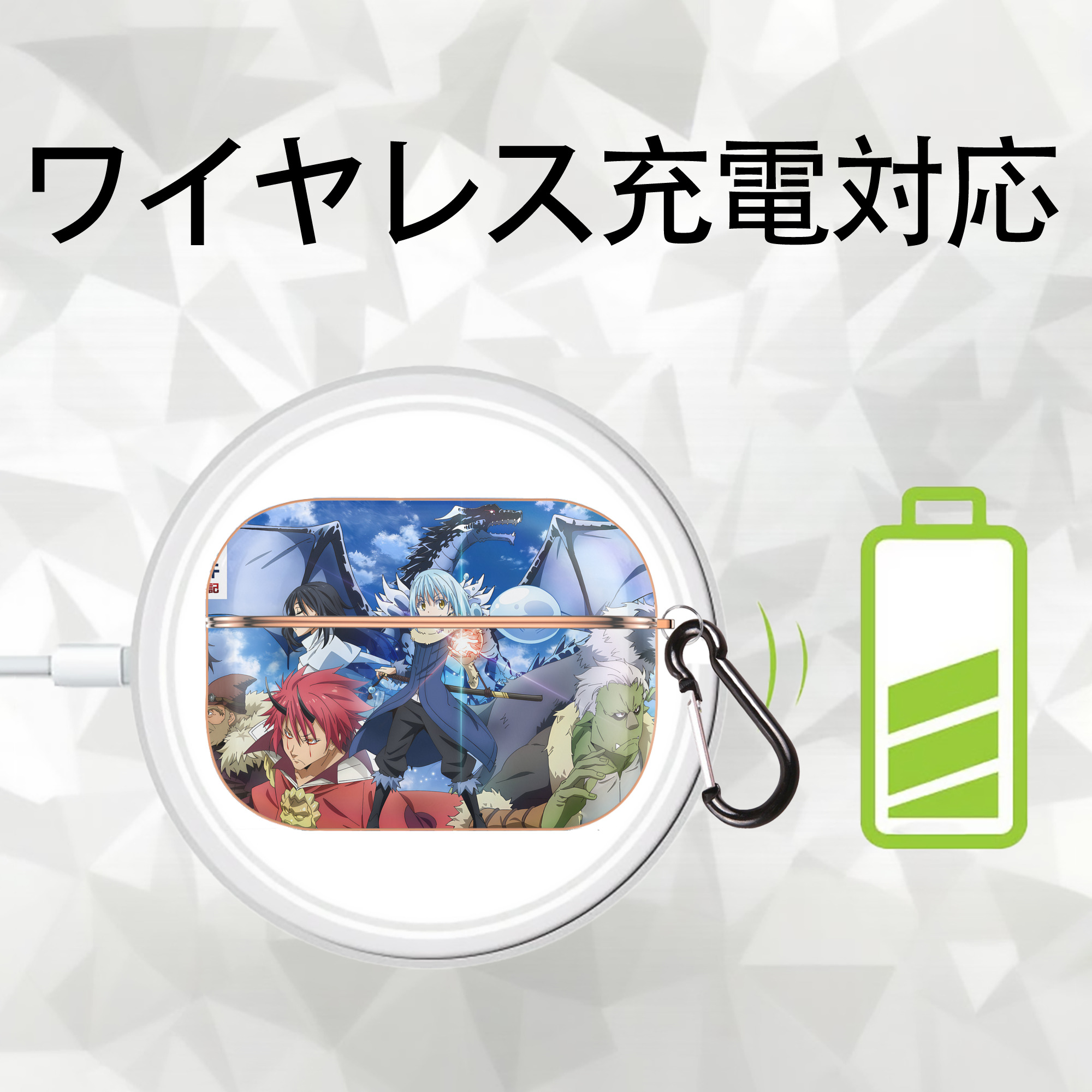 転スラ Regarding Reincarnated to Slime 【AirPods Pro用】ハードシェル保護ケース｜耐衝撃・防指紋・カラビナ付き商品仕様