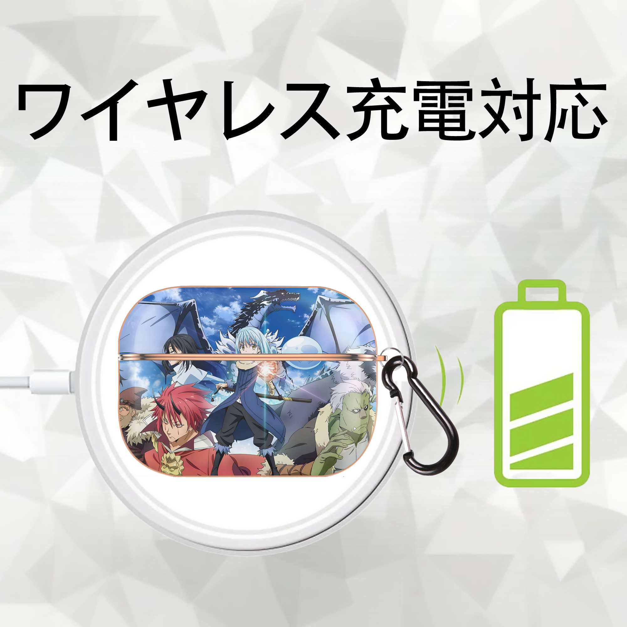 転スラ Regarding Reincarnated to Slime 【AirPods Pro用】ハードシェル保護ケース｜耐衝撃・防指紋・カラビナ付き商品仕様