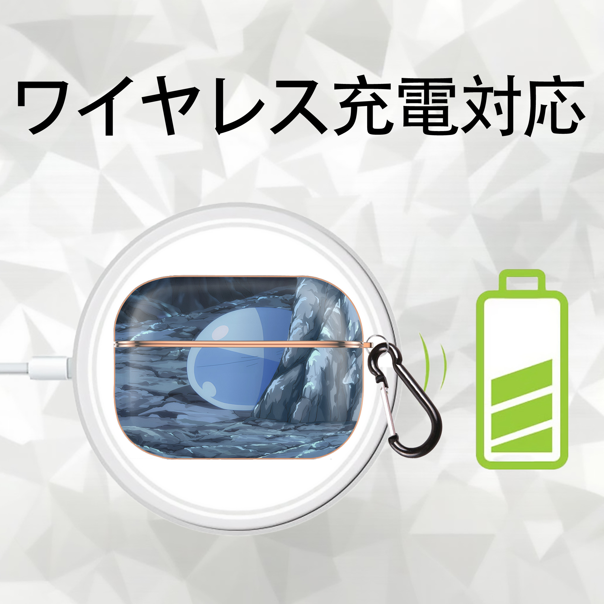 転スラ Regarding Reincarnated to Slime 【AirPods Pro用】ハードシェル保護ケース｜耐衝撃・防指紋・カラビナ付き商品仕様