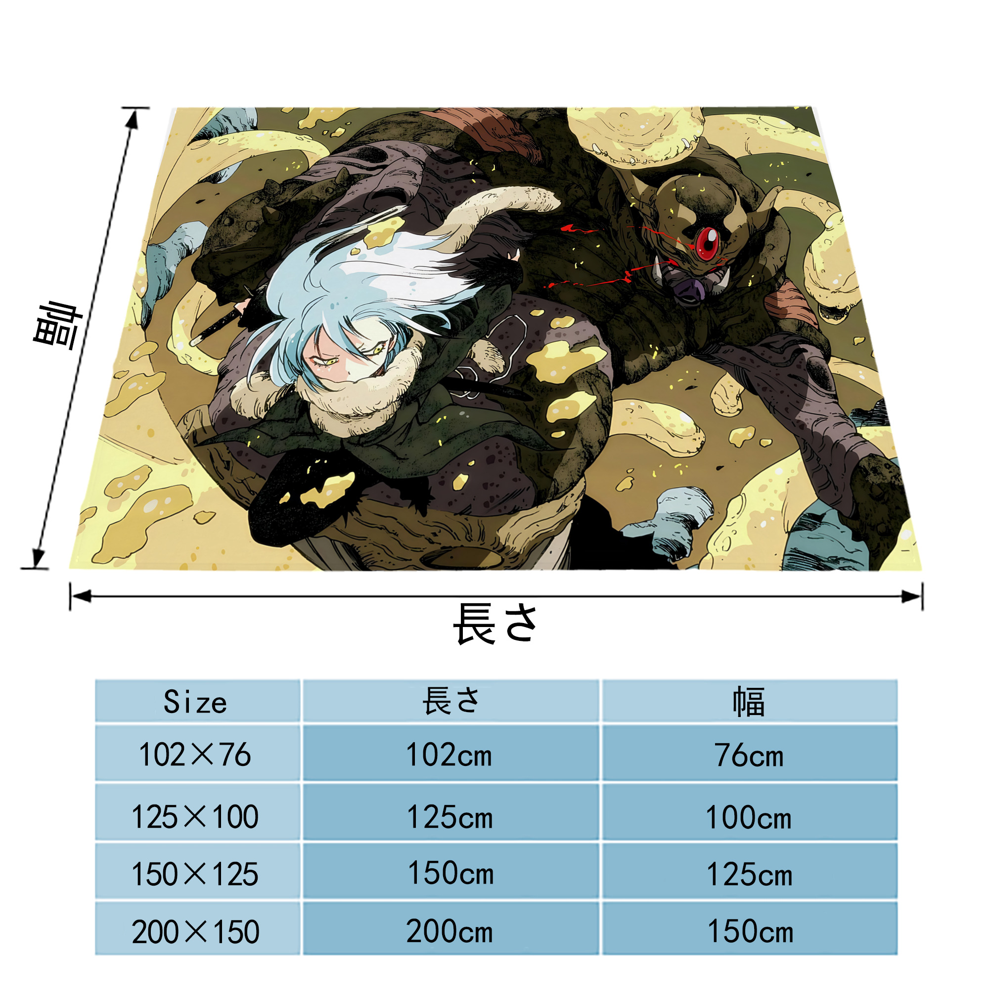 転スラ Regarding Reincarnated to Slime フランネルブランケット・多サイズ対応（横型）