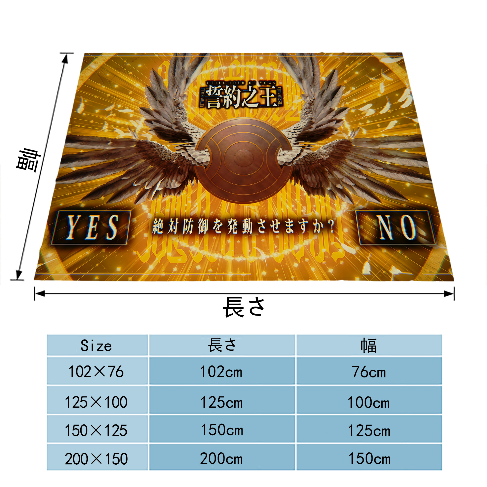 転スラ Regarding Reincarnated to Slime フランネルブランケット・多サイズ対応（横型）