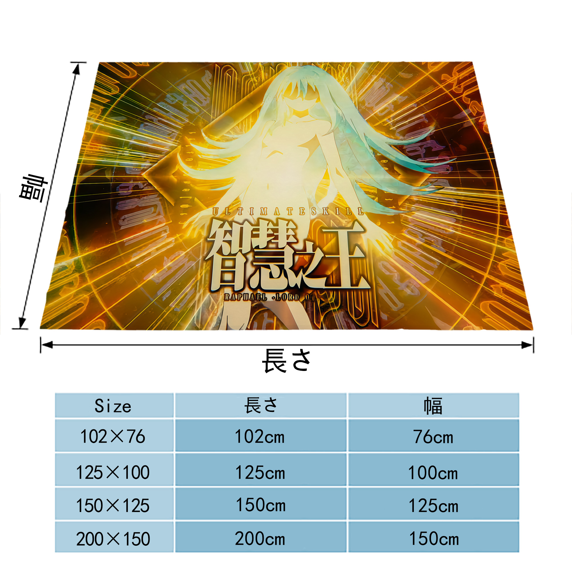 転スラ Regarding Reincarnated to Slime フランネルブランケット・多サイズ対応（横型）