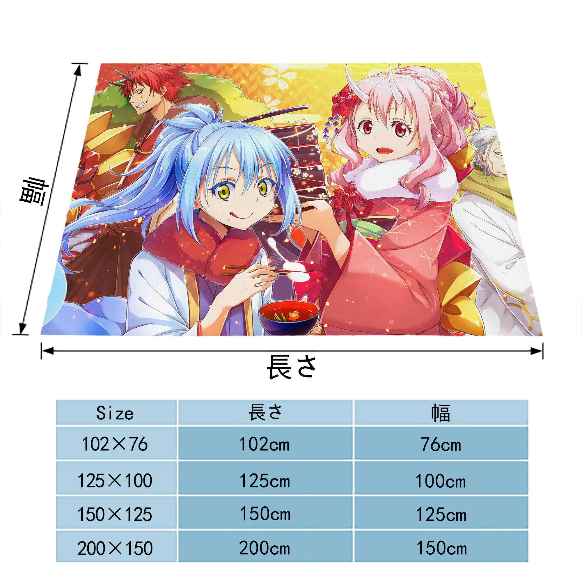 転スラ Regarding Reincarnated to Slime フランネルブランケット・多サイズ対応（横型）