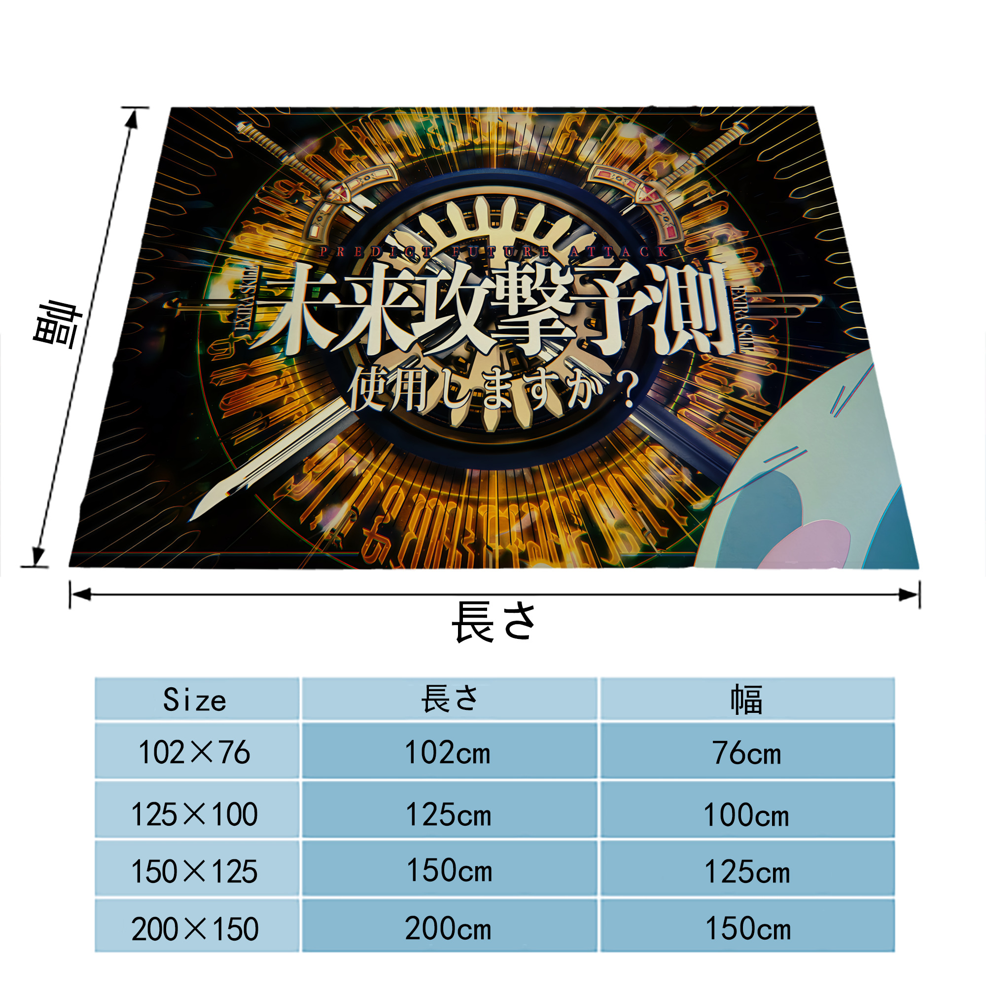 転スラ Regarding Reincarnated to Slime フランネルブランケット・多サイズ対応（横型）