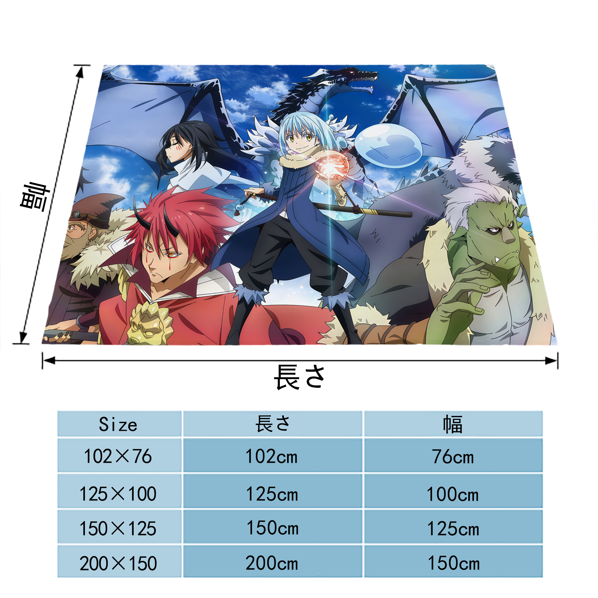 転スラ Regarding Reincarnated to Slime フランネルブランケット・多サイズ対応（横型）