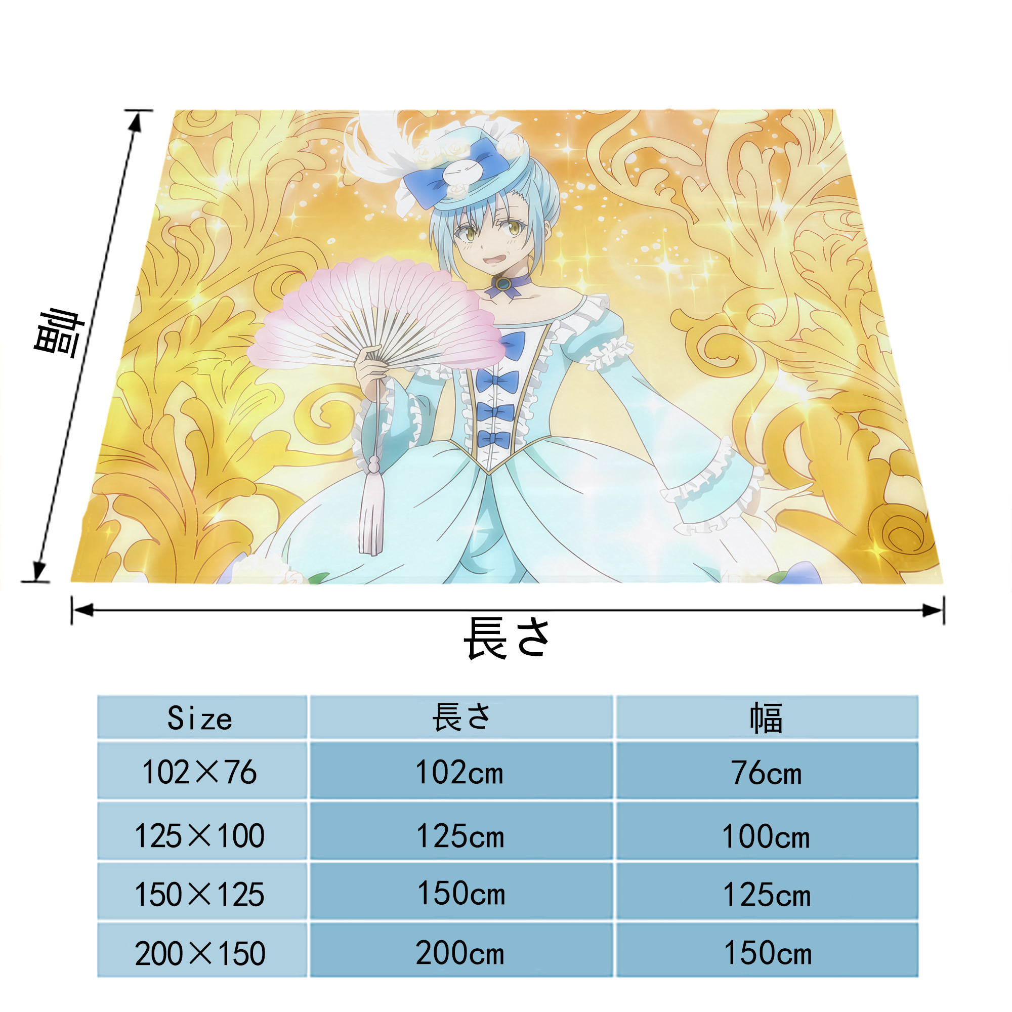 転スラ Regarding Reincarnated to Slime フランネルブランケット・多サイズ対応（横型）