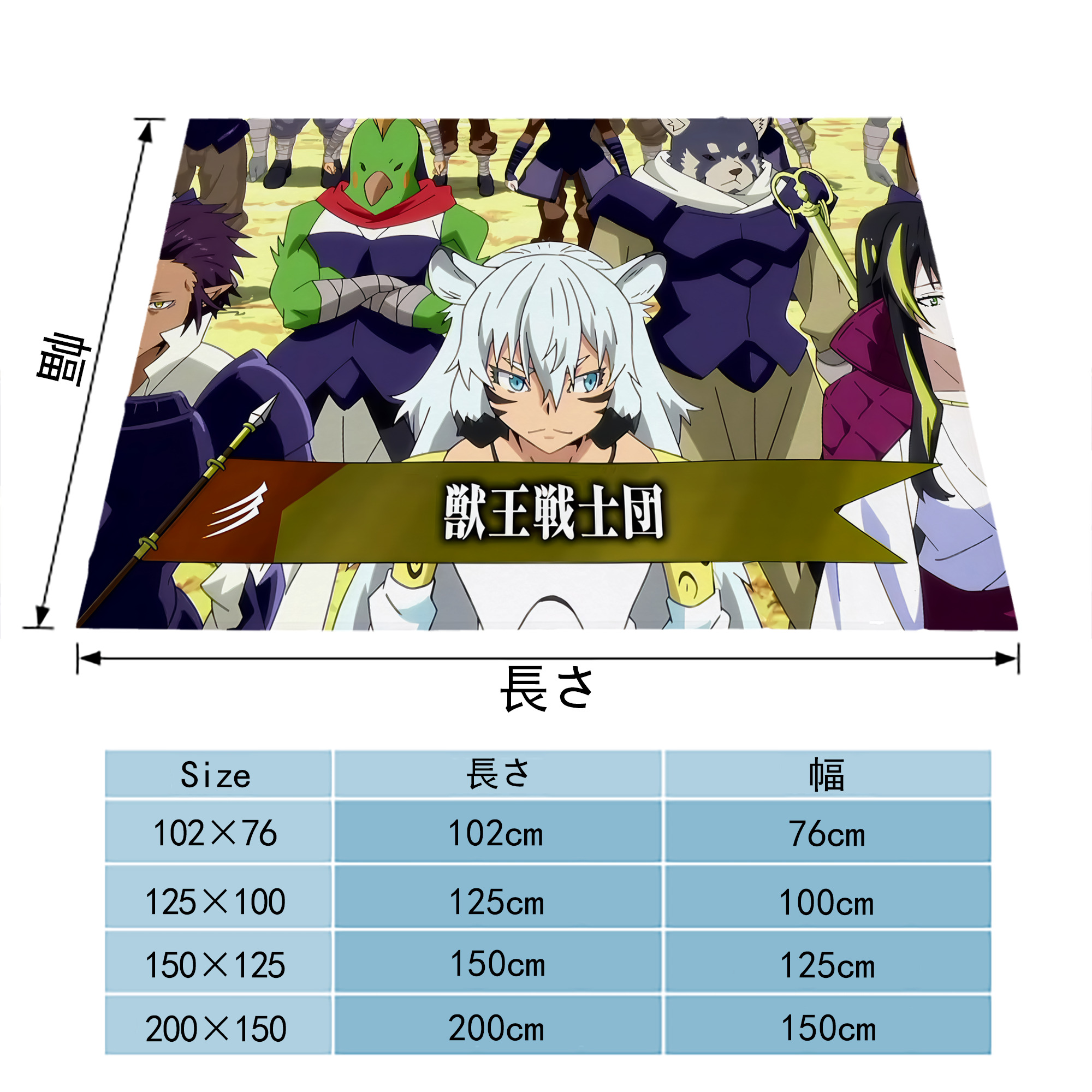 転スラ Regarding Reincarnated to Slime フランネルブランケット・多サイズ対応（横型）