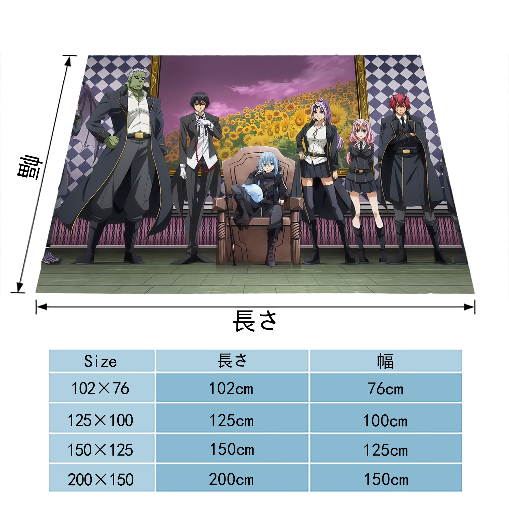 転スラ Regarding Reincarnated to Slime フランネルブランケット・多サイズ対応（横型）