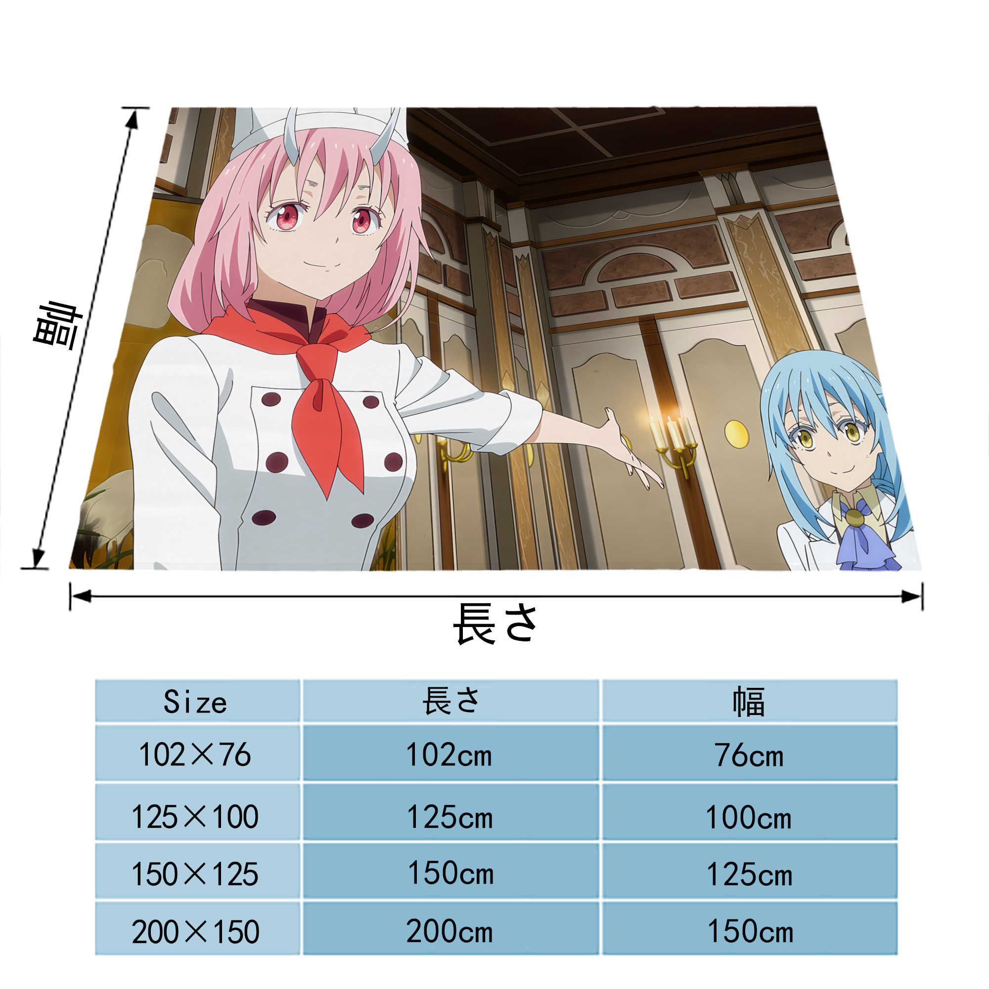 転スラ Regarding Reincarnated to Slime フランネルブランケット・多サイズ対応（横型）