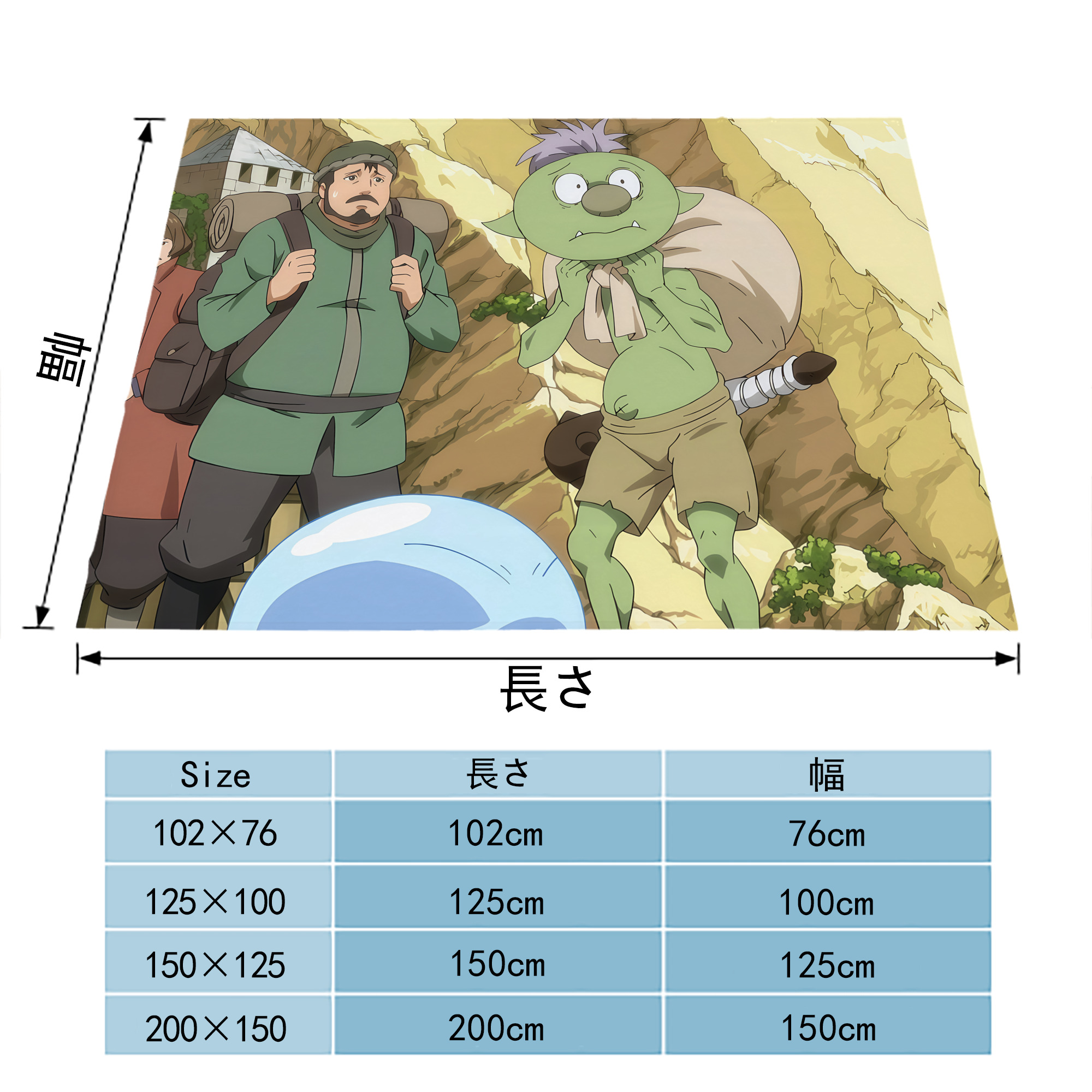 転スラ Regarding Reincarnated to Slime フランネルブランケット・多サイズ対応（横型）