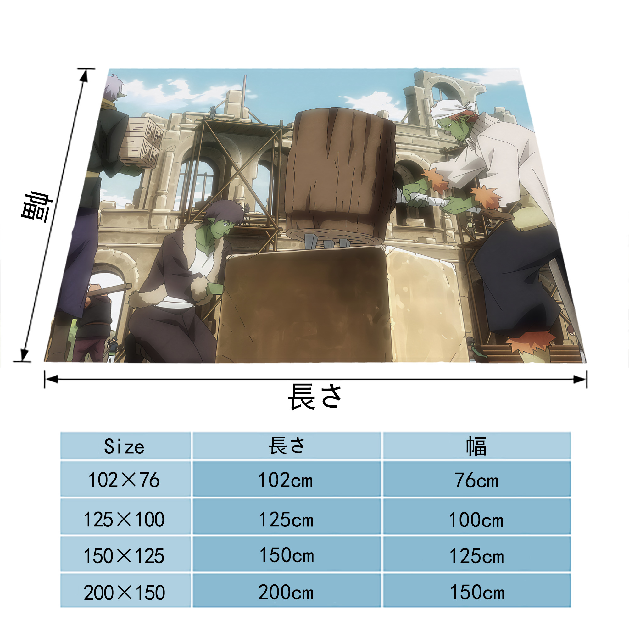 転スラ Regarding Reincarnated to Slime フランネルブランケット・多サイズ対応（横型）