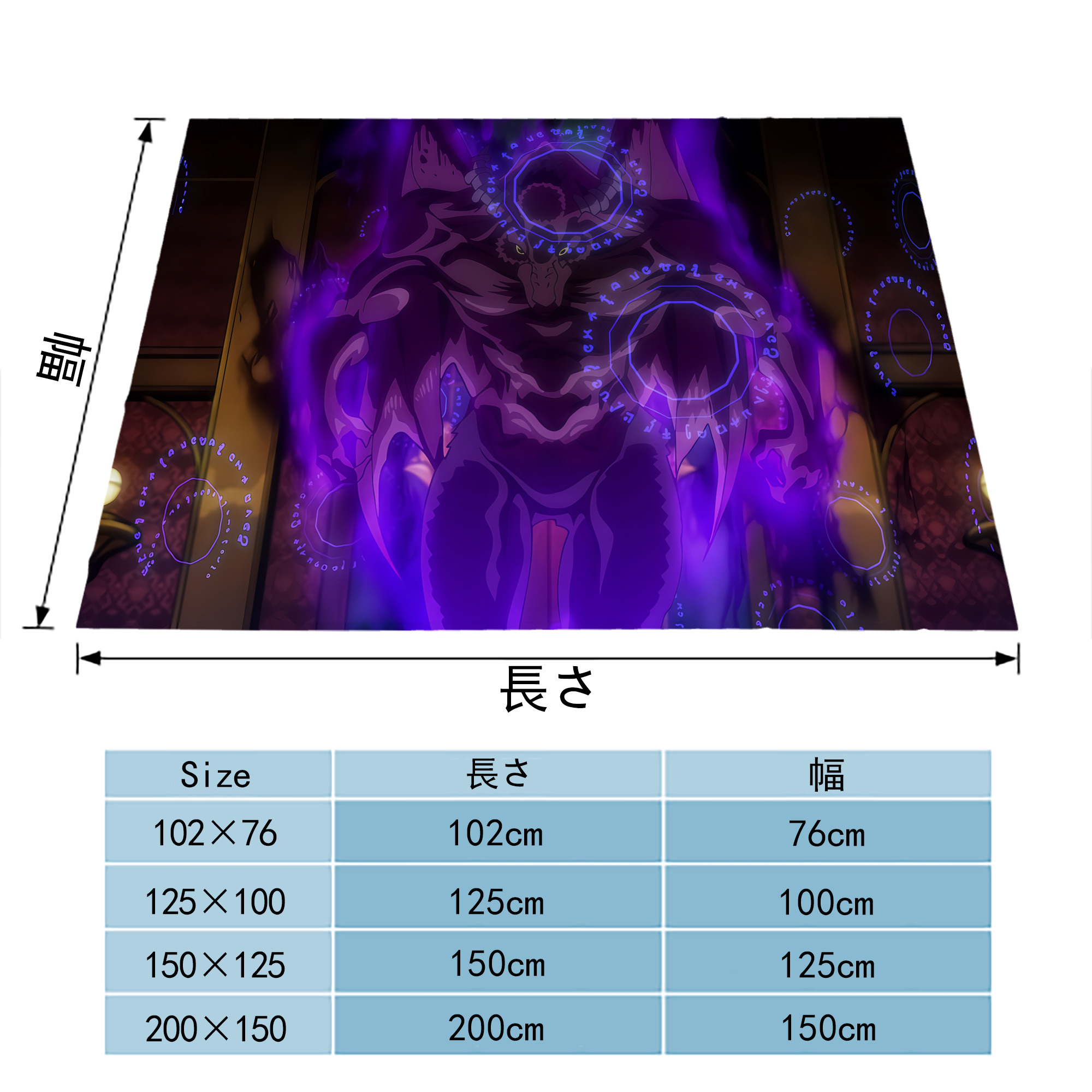 転スラ Regarding Reincarnated to Slime フランネルブランケット・多サイズ対応（横型）