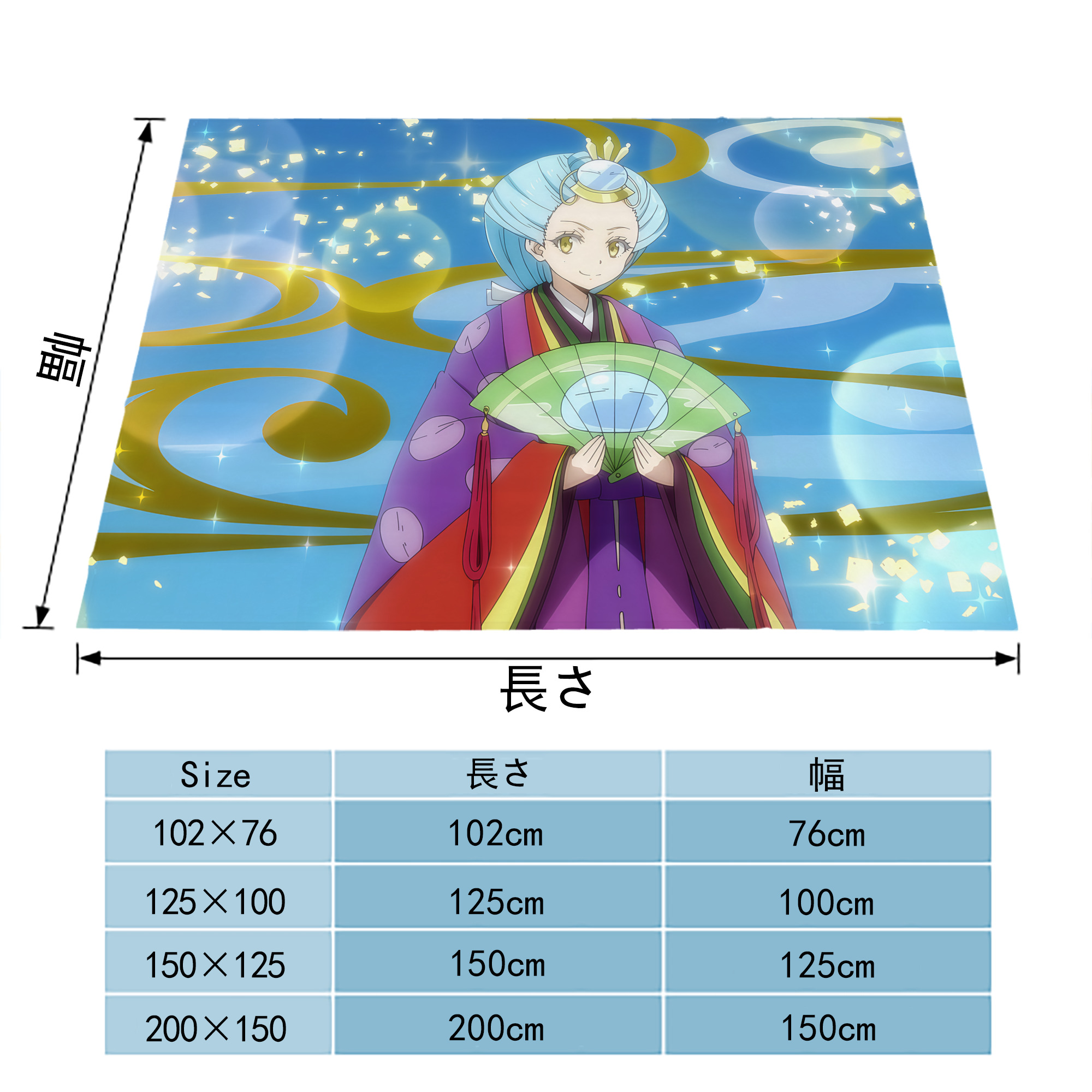 転スラ Regarding Reincarnated to Slime フランネルブランケット・多サイズ対応（横型）