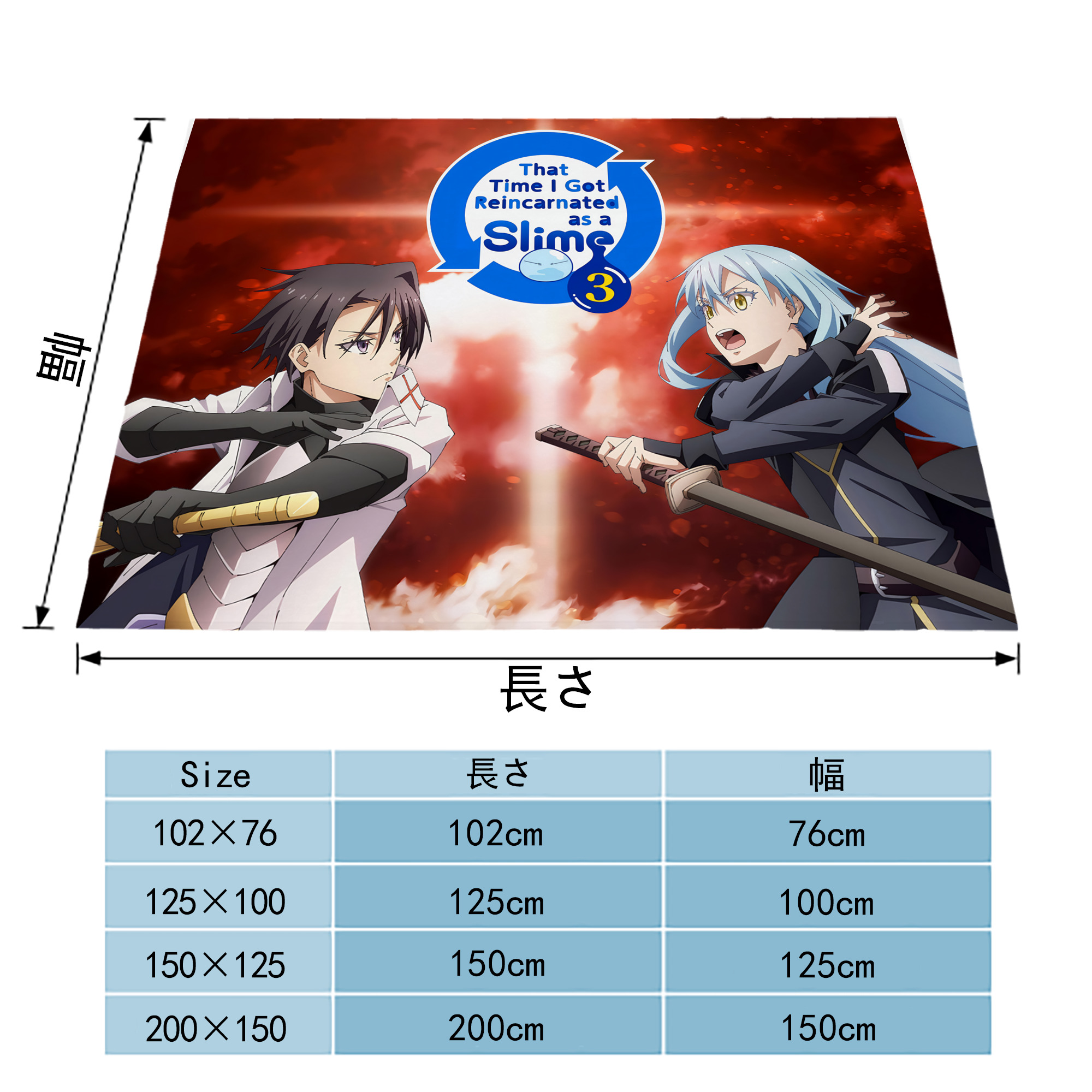 転スラ Regarding Reincarnated to Slime フランネルブランケット・多サイズ対応（横型）