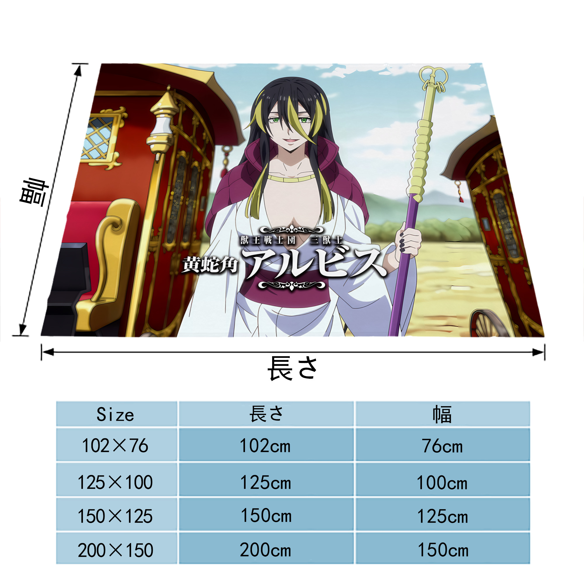 転スラ Regarding Reincarnated to Slime フランネルブランケット・多サイズ対応（横型）