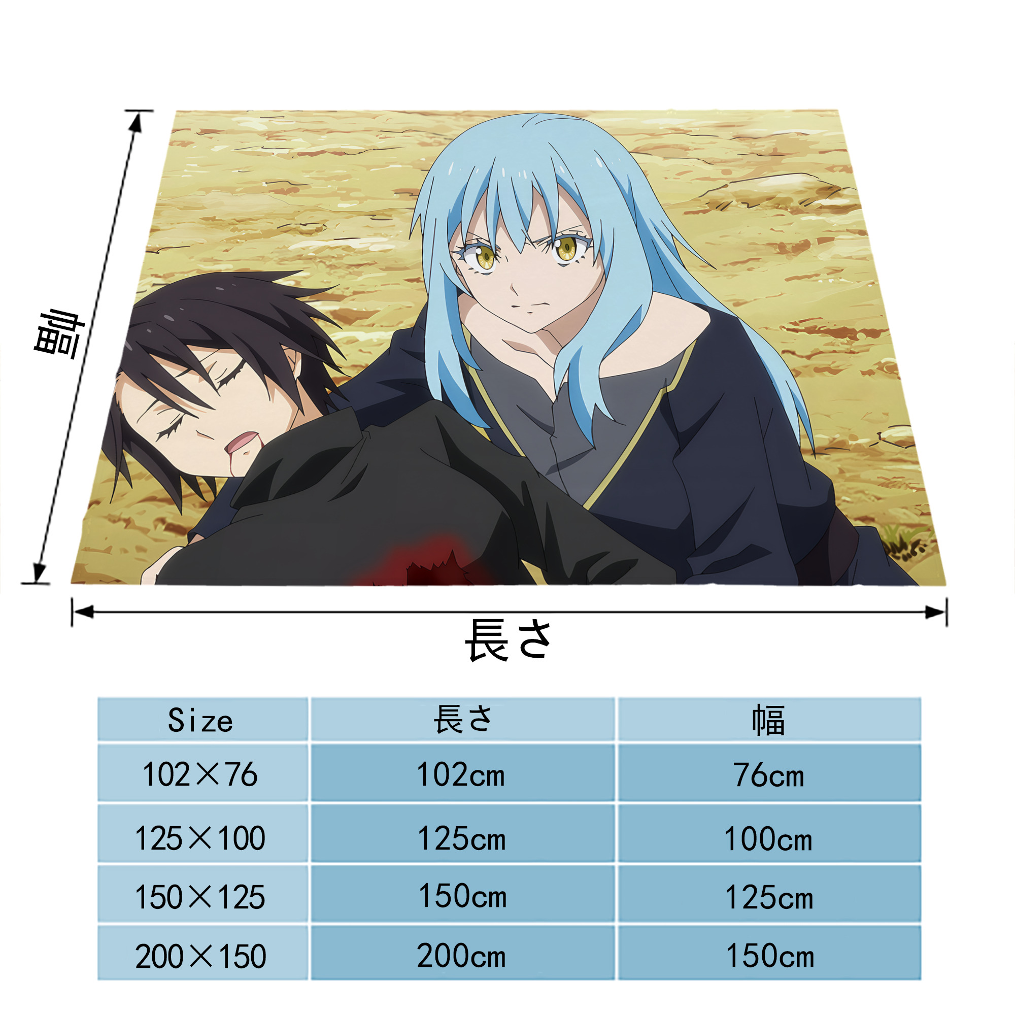 転スラ Regarding Reincarnated to Slime フランネルブランケット・多サイズ対応（横型）