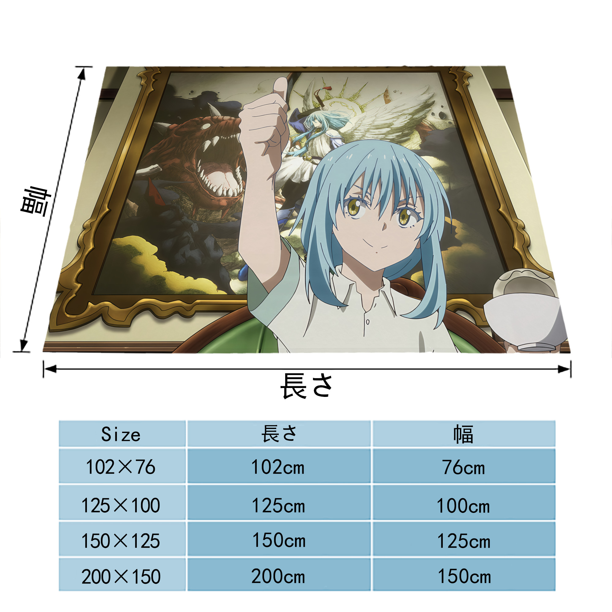 転スラ Regarding Reincarnated to Slime フランネルブランケット・多サイズ対応（横型）