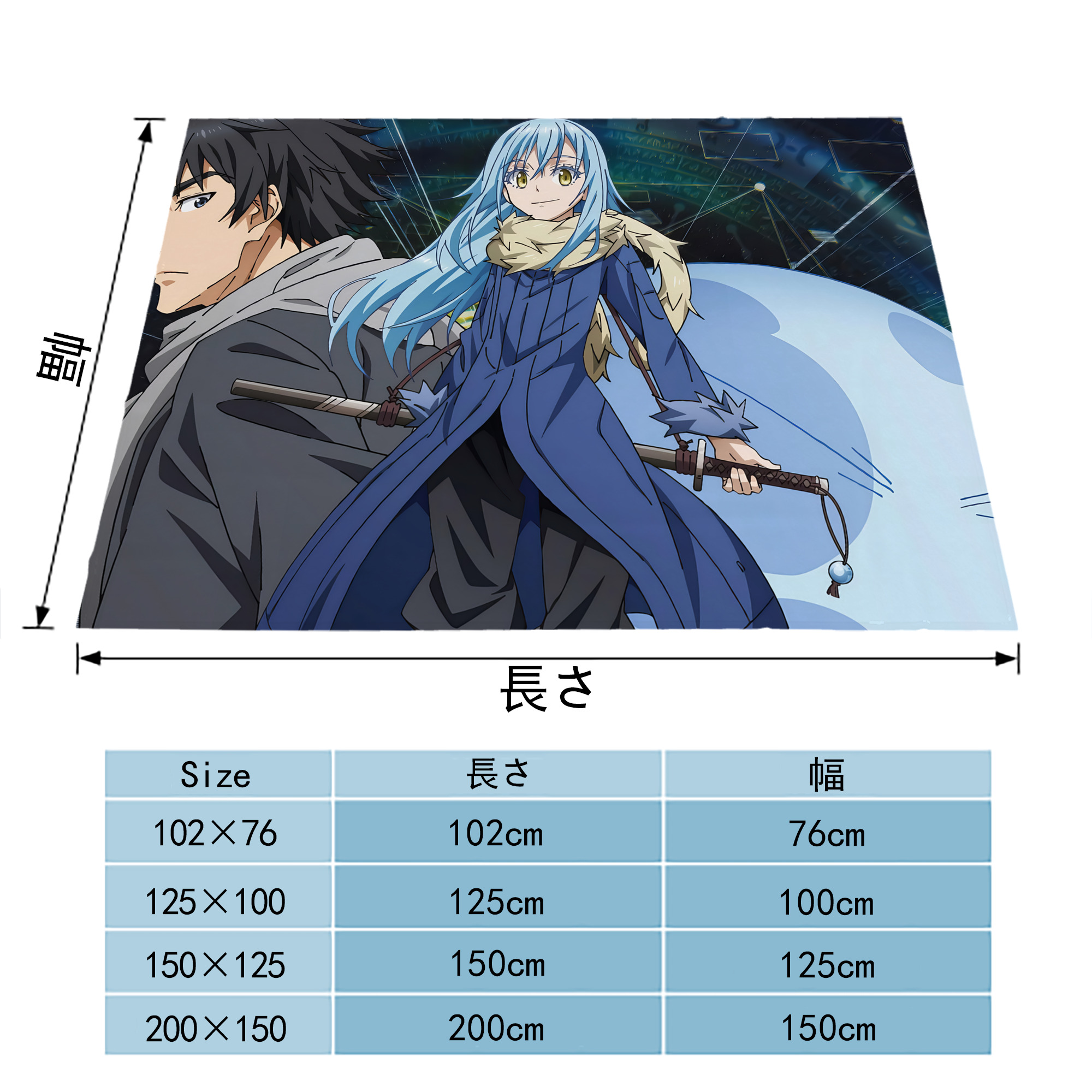転スラ Regarding Reincarnated to Slime フランネルブランケット・多サイズ対応（横型）