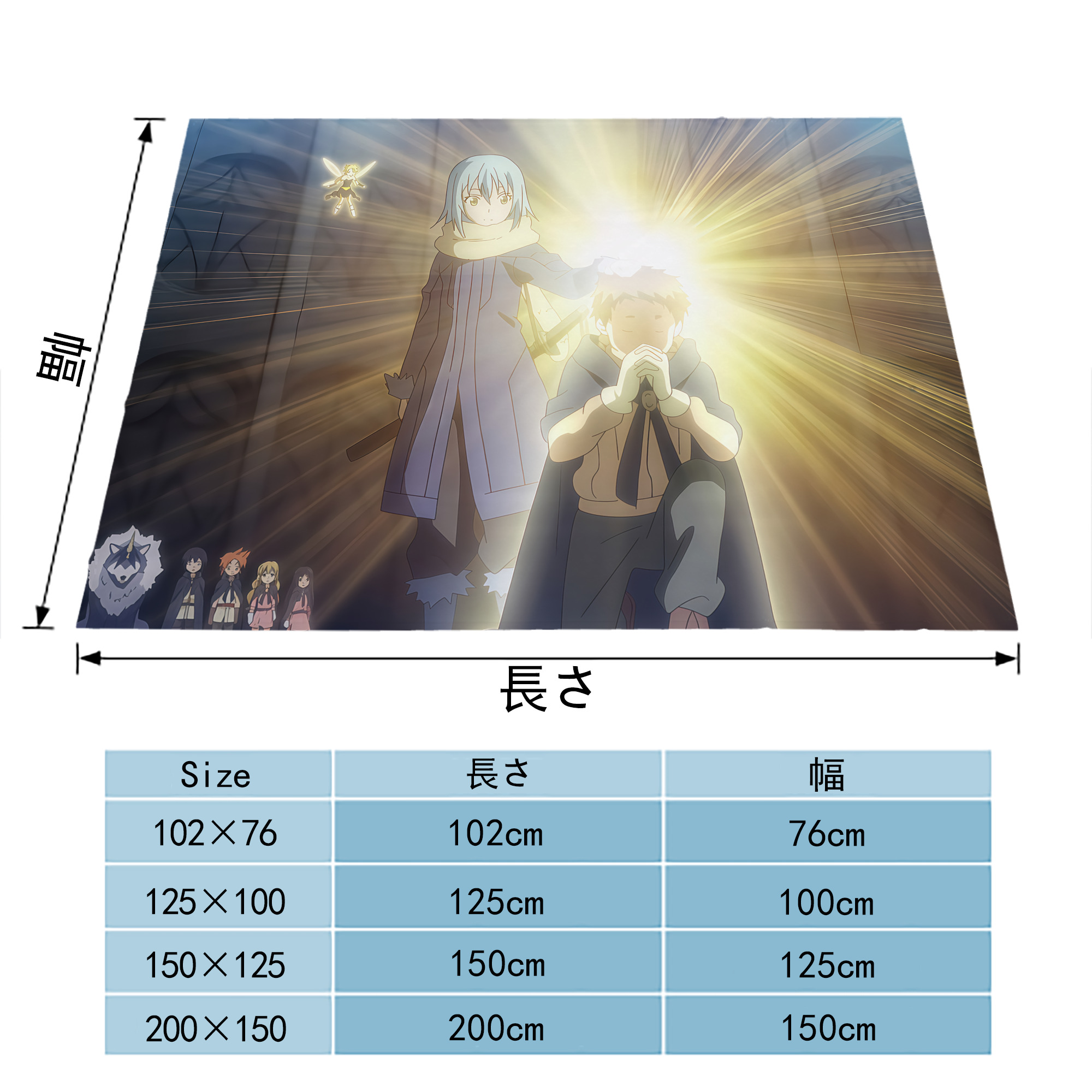 転スラ Regarding Reincarnated to Slime フランネルブランケット・多サイズ対応（横型）