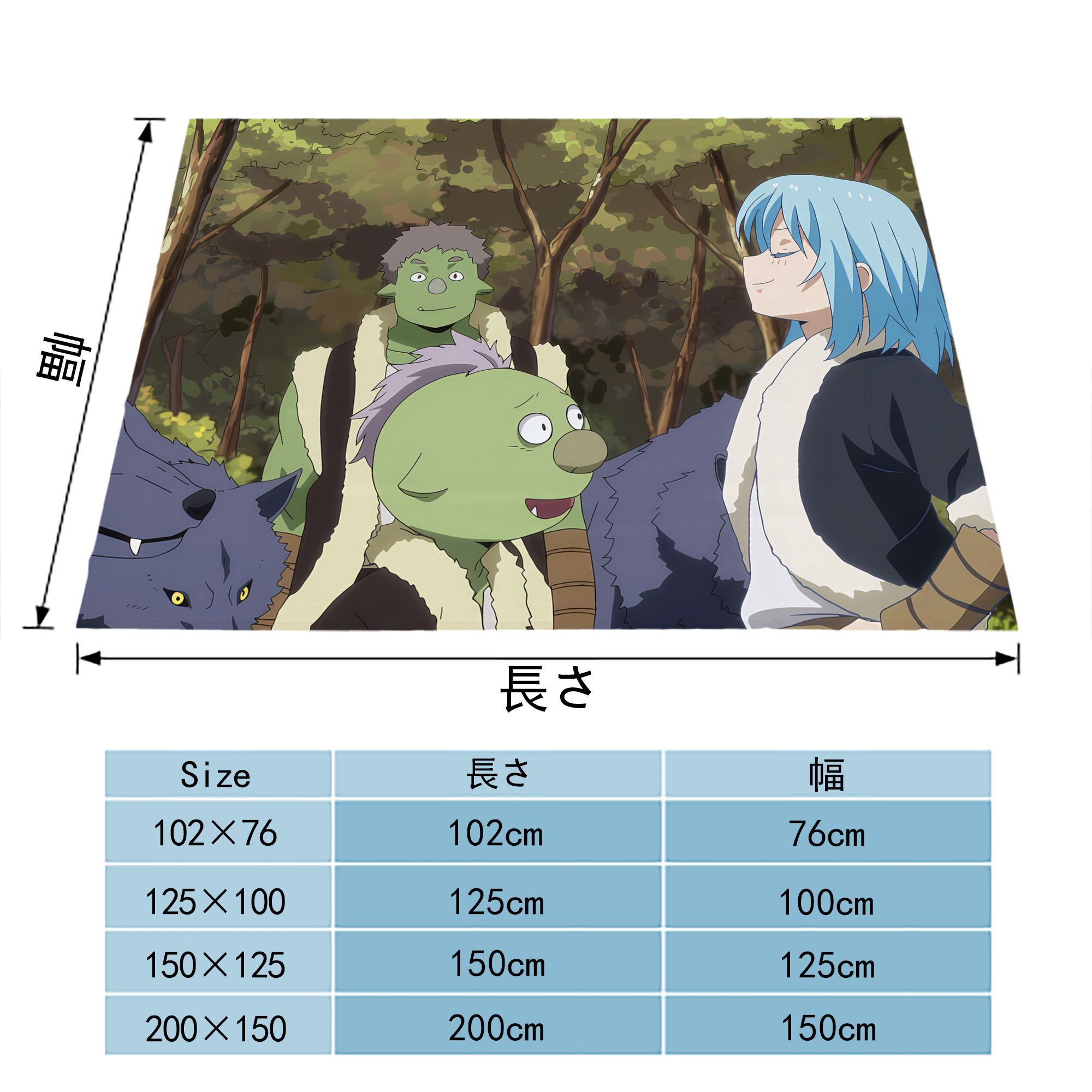 転スラ Regarding Reincarnated to Slime フランネルブランケット・多サイズ対応（横型）