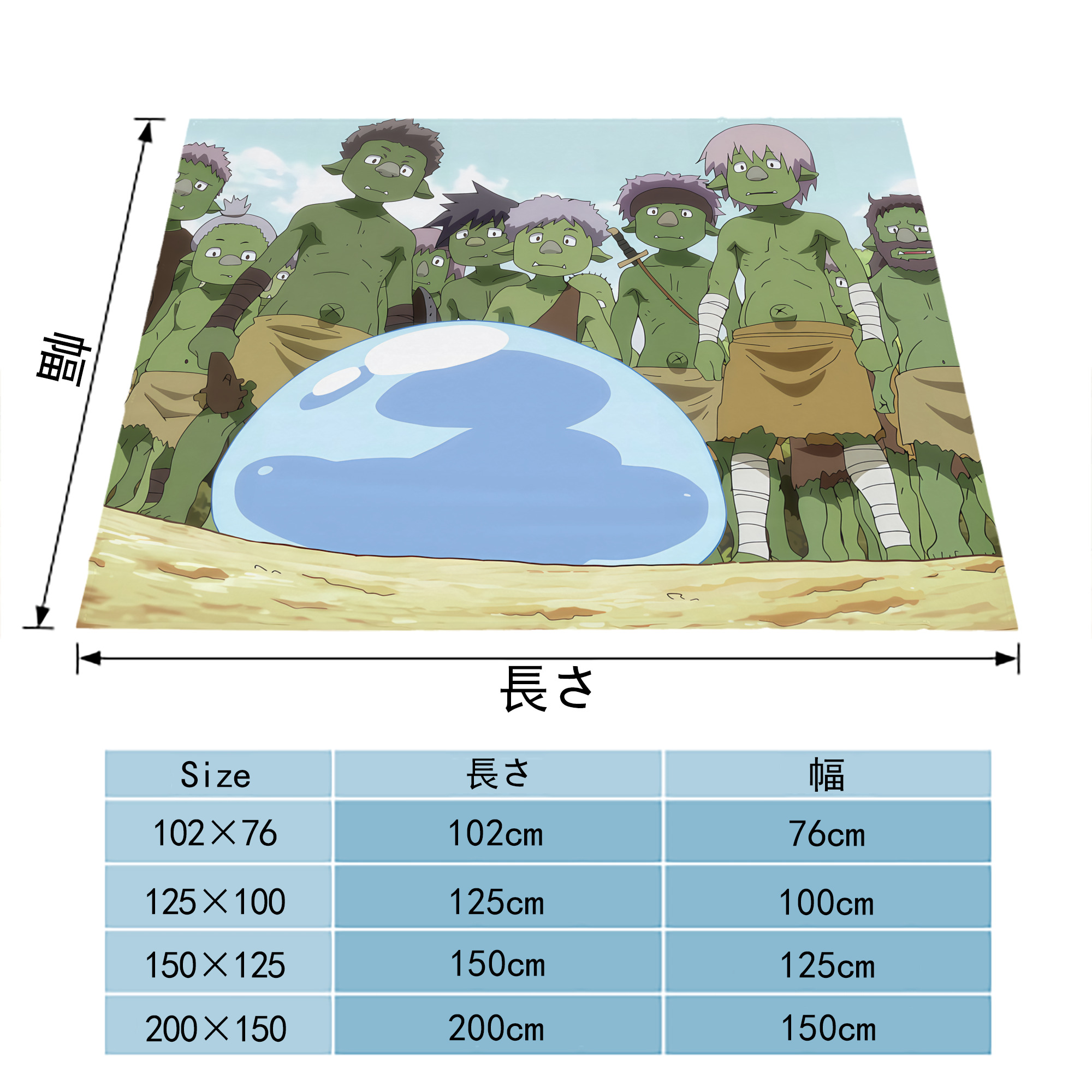 転スラ Regarding Reincarnated to Slime フランネルブランケット・多サイズ対応（横型）